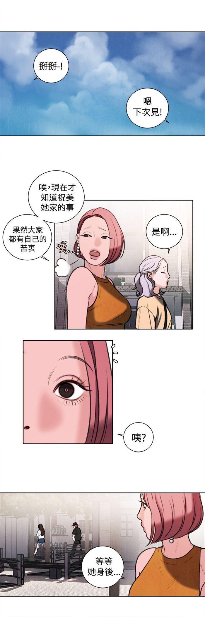倩女离魂怎么读漫画,第25章：单恋5图