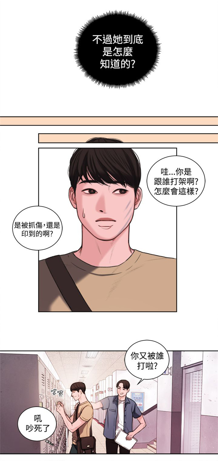 离魂倩女漫画,第19章：考试1图