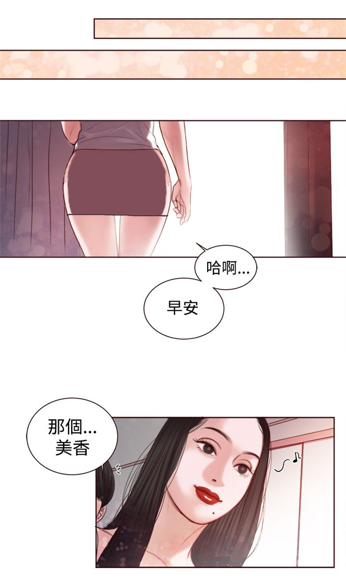 离魂倩女漫画,第11章：在劈腿吗？5图