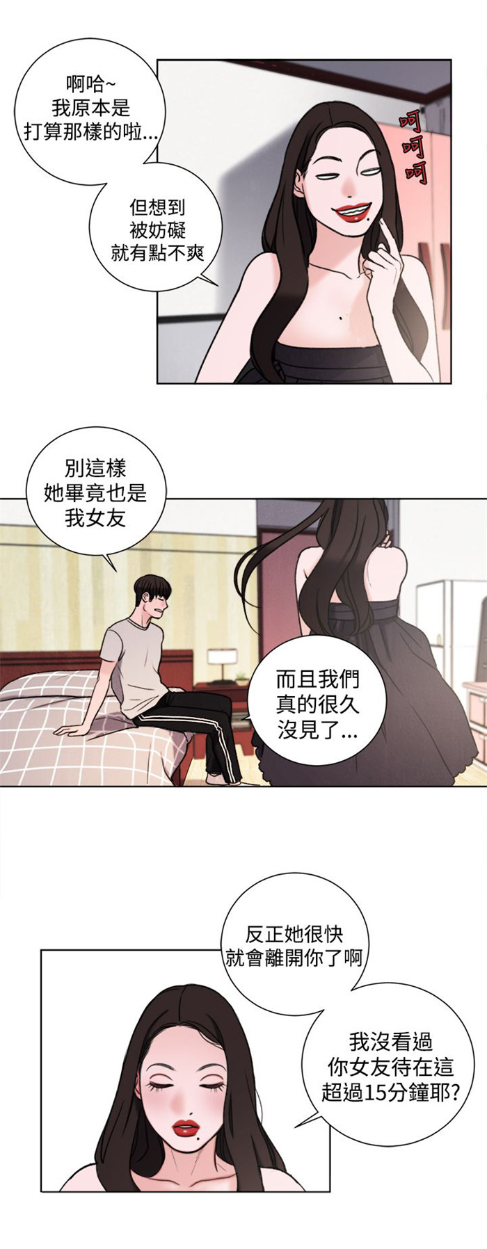 离魂倩女漫画,第29章：竟敢妨碍我4图