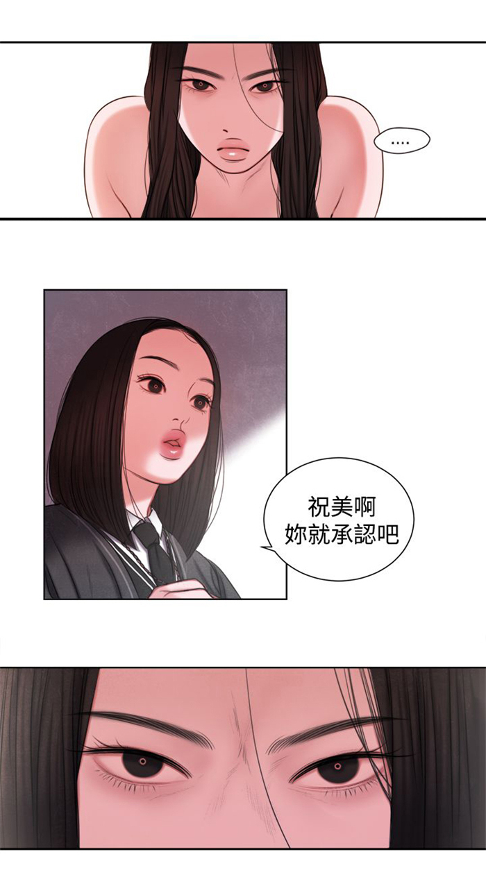 离魂倩女漫画,第14章：这个月的小费2图