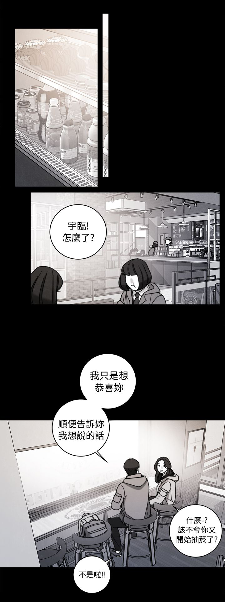 倩女离魂怎么读漫画,第38章：计划 二3图