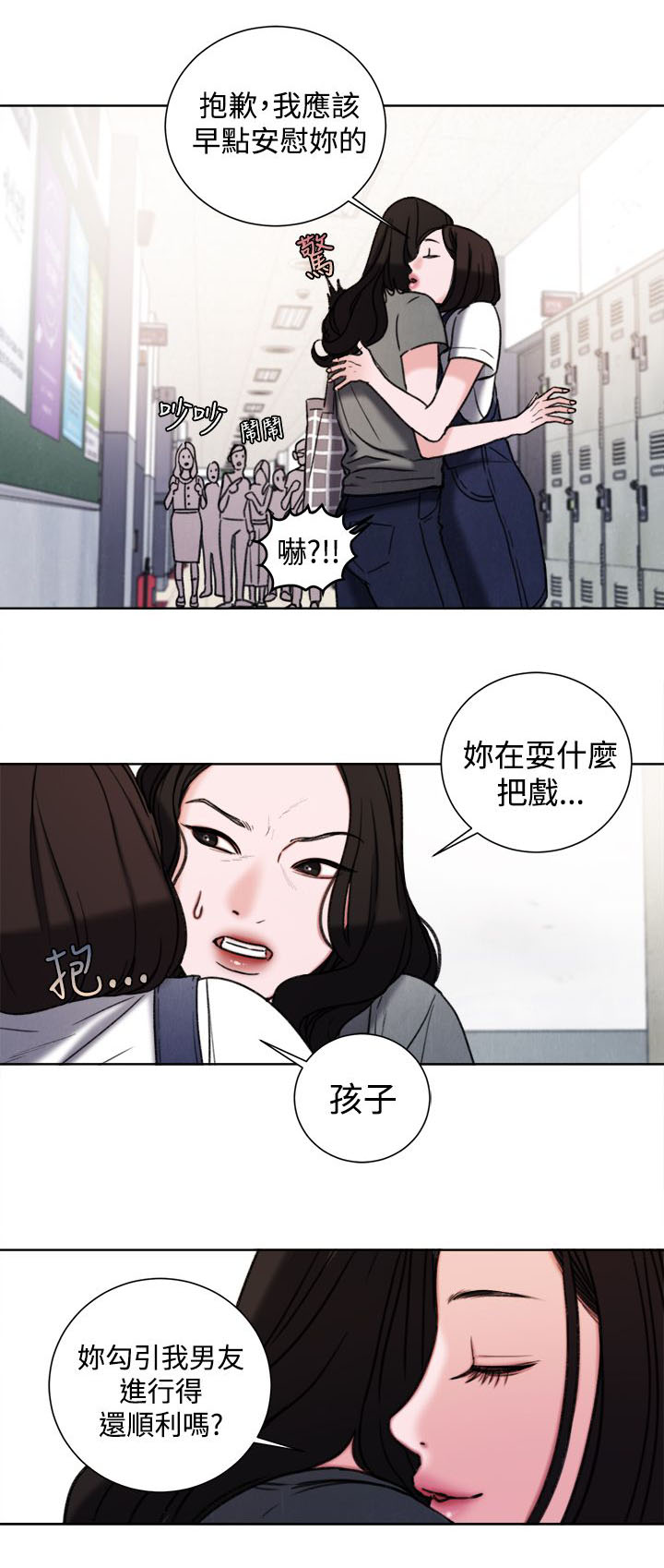 离魂迷局漫画,第32章：现在4图