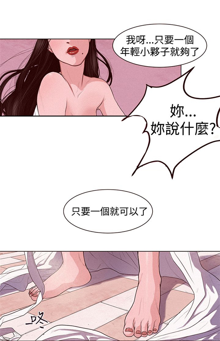 离魂倩女漫画,第1章：借用身体5图