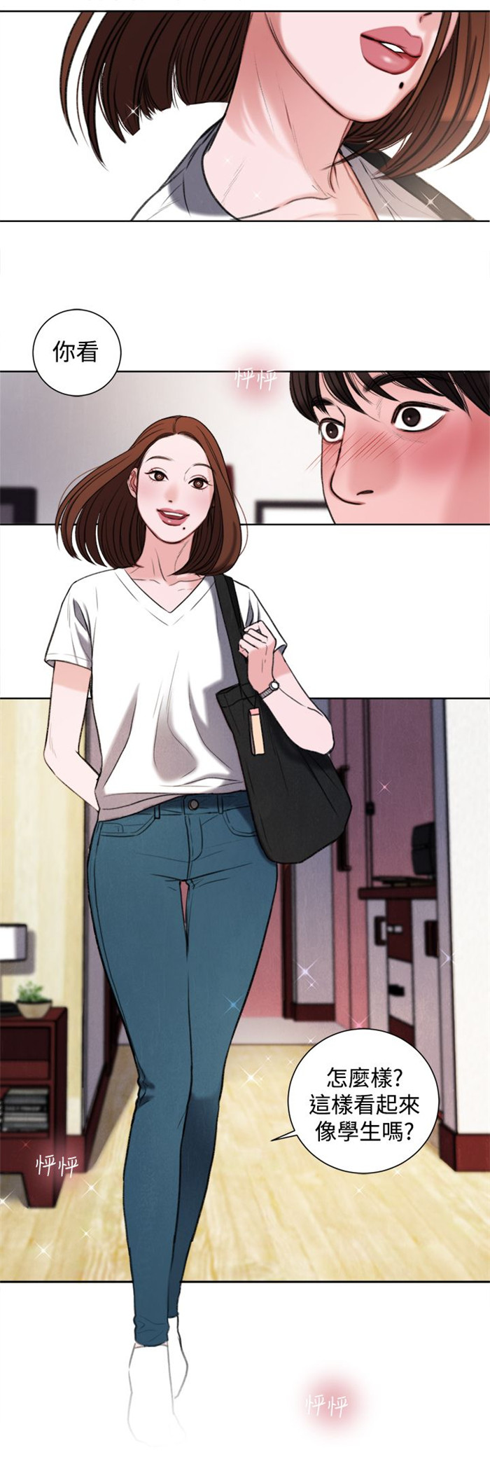 倩女离魂是什么剧漫画,第28章：像学生吗？2图