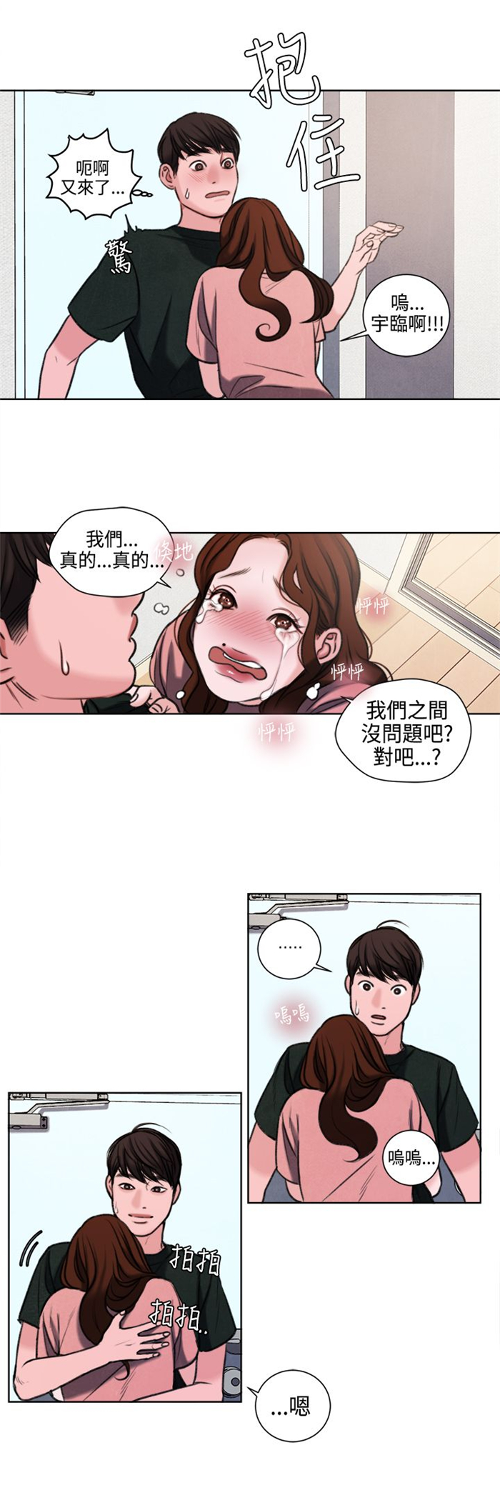 倩女离魂怎么读漫画,第24章：不能再错过他了4图