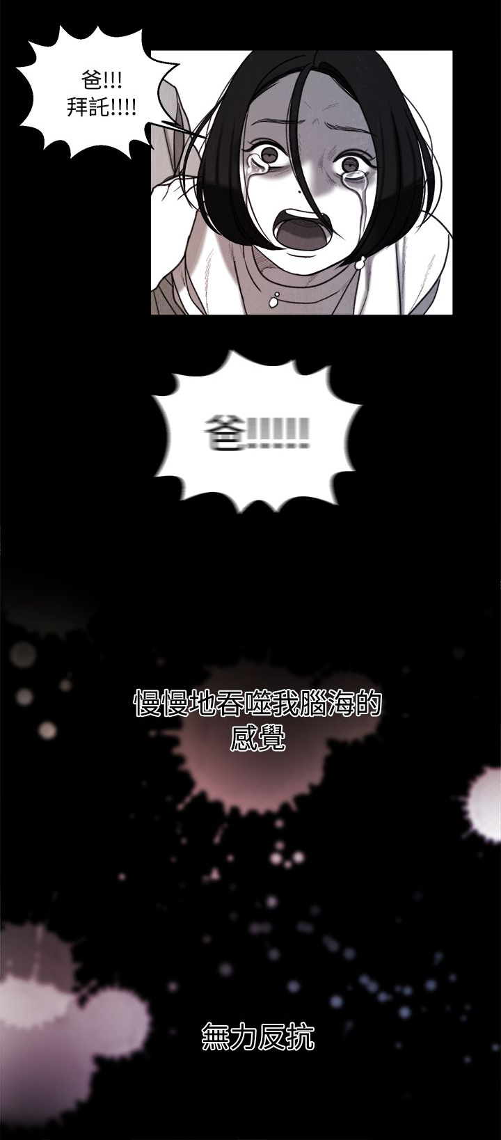 离魂倩女漫画,第35章：同志1图