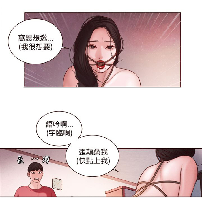 离魂倩女漫画,第10章：拒绝3图