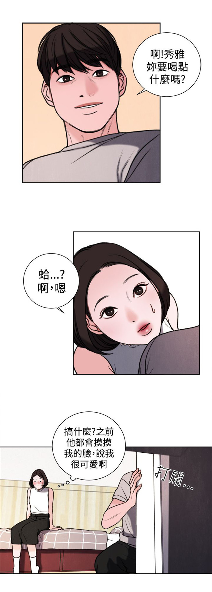 倩女离魂是什么剧漫画,第29章：竟敢妨碍我4图