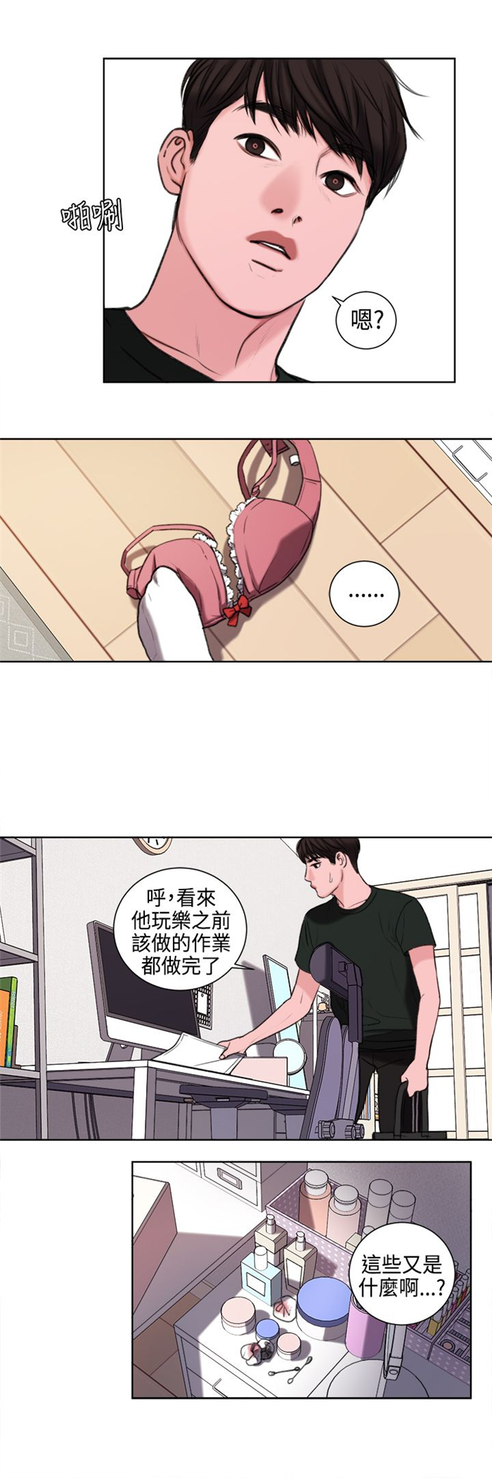 离魂倩女漫画,第23章：撞见2图