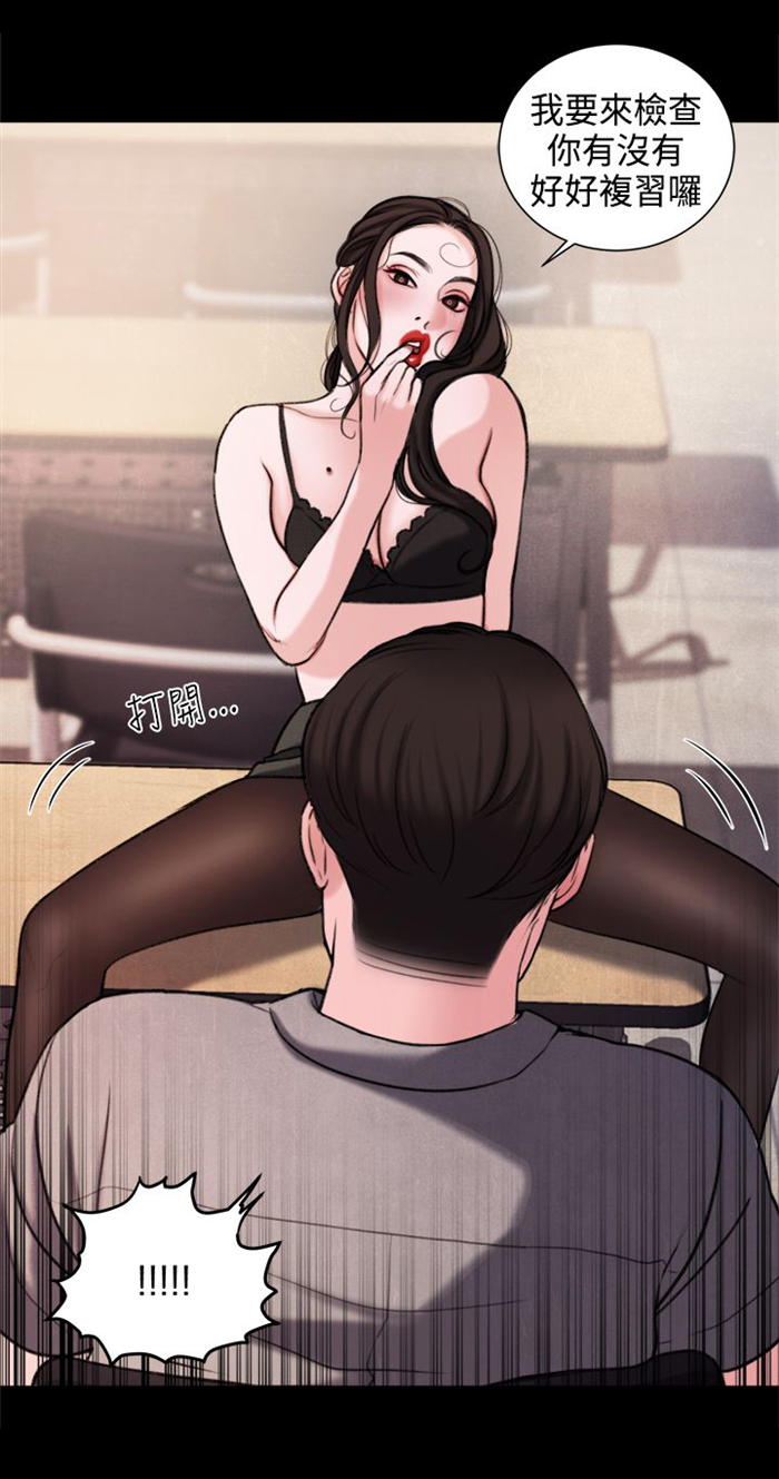 离婚前规则全集youku漫画,第21章：功课你该不会没做吧？5图