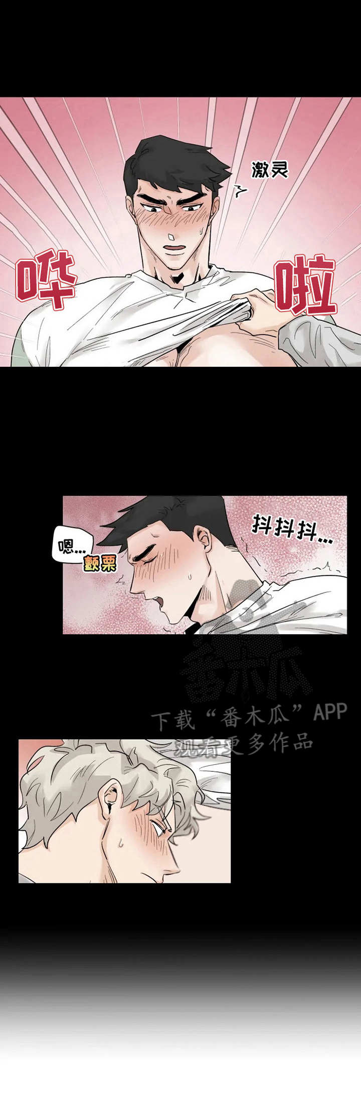 GM健身房漫画,第14章：失魂落魄3图