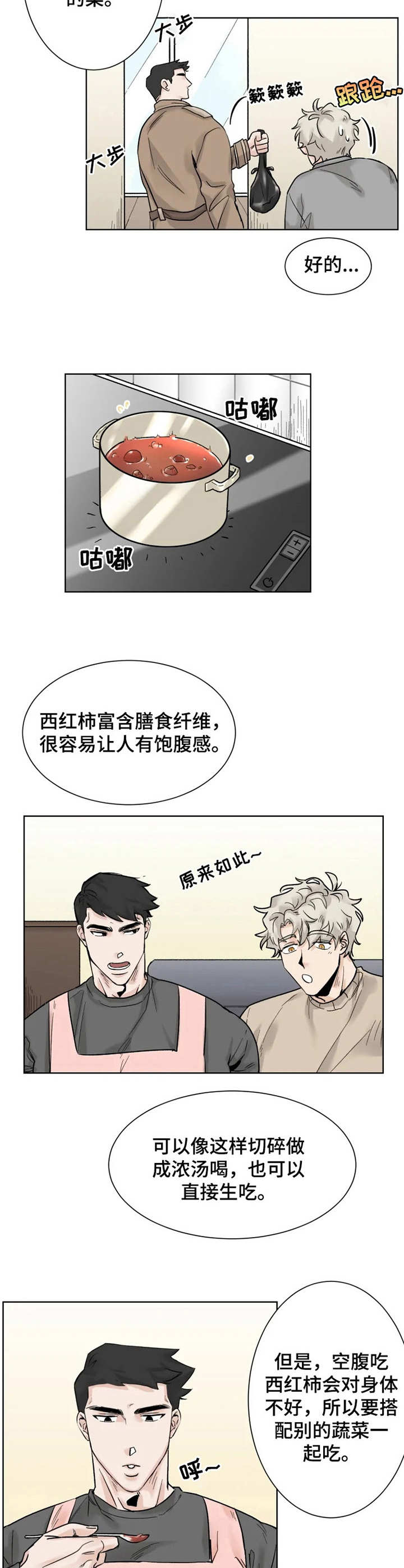 gm健身房中东漫画,第19章：愿望5图