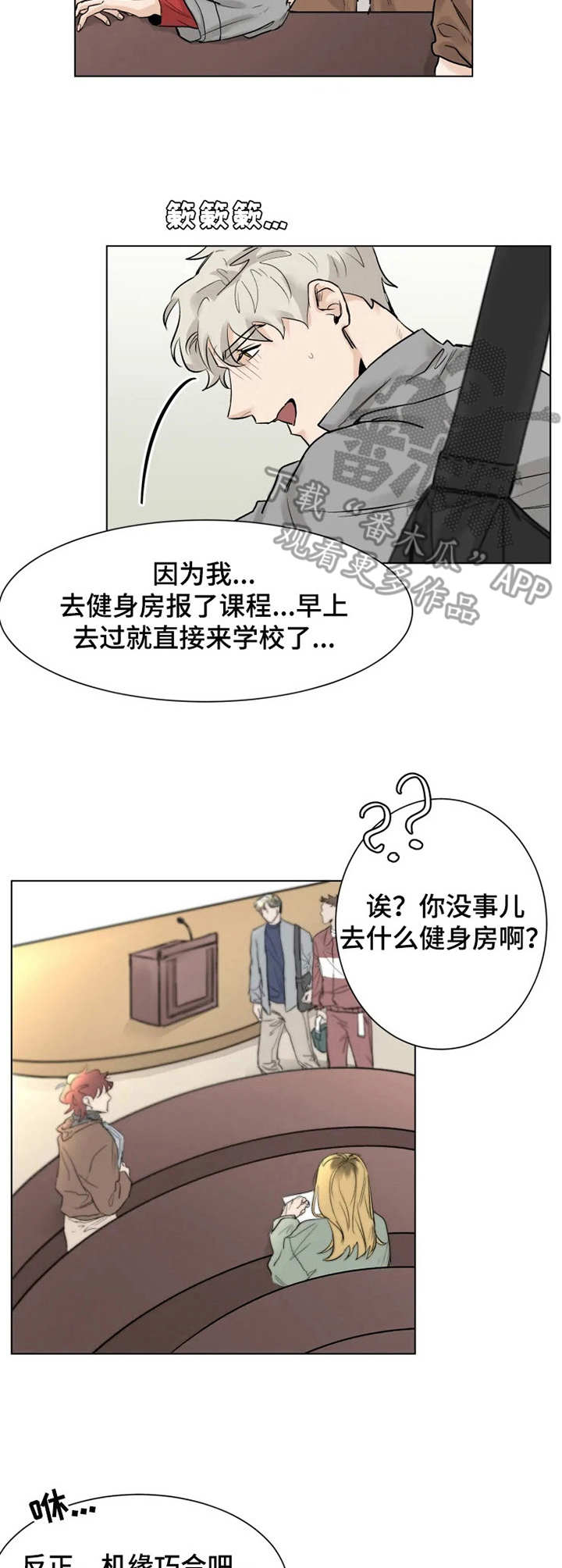 gmt币漫画,第9章：喝一杯4图