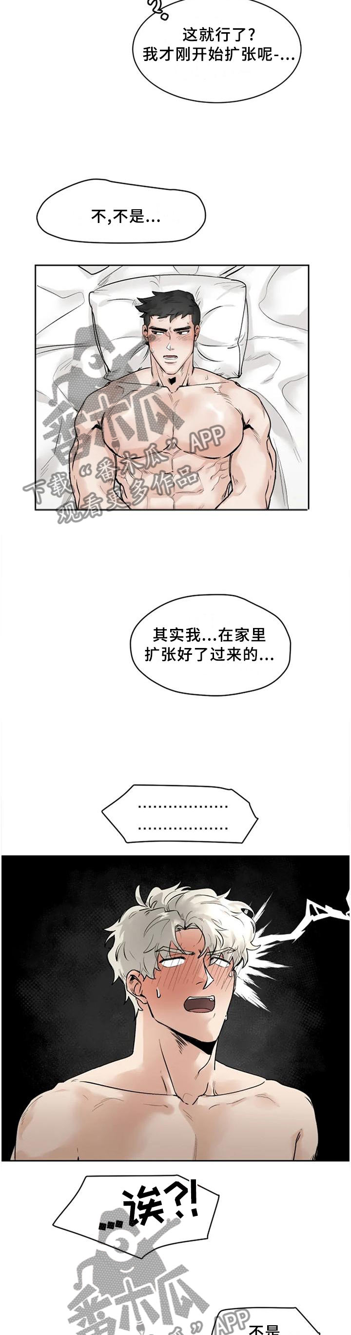 gmt币漫画,第30章：多亏了你3图