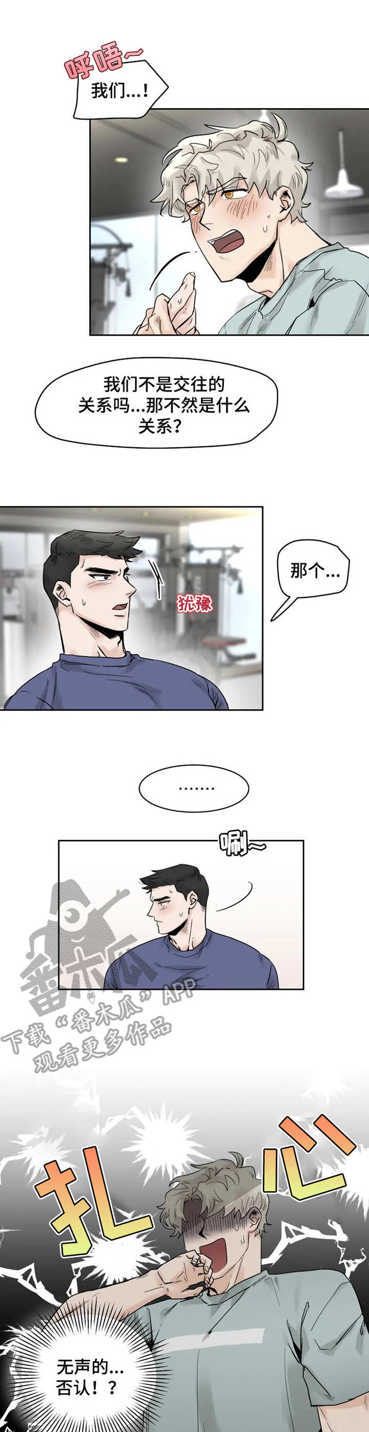 国民党副主席人事安排出炉漫画,第27章：纠结1图