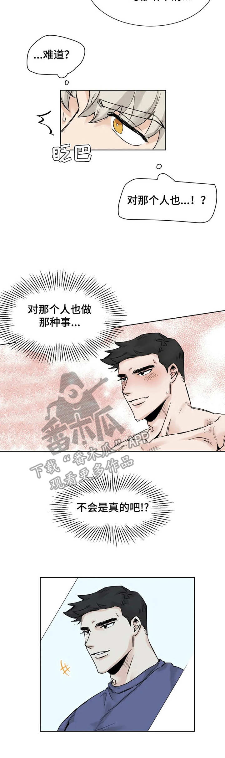 GM健身房漫画,第22章：错过1图