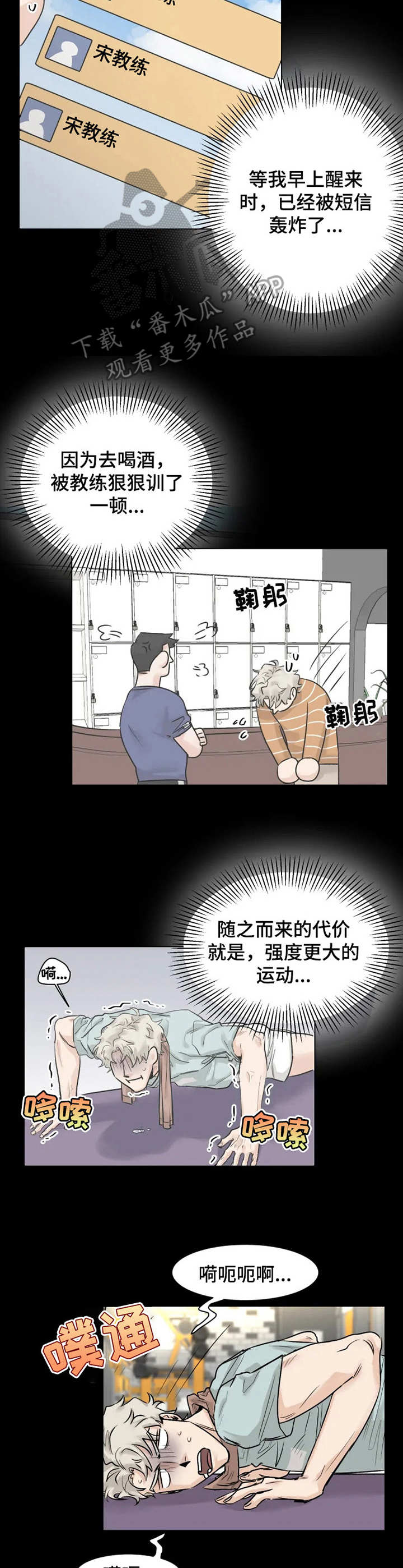 gmt币漫画,第10章： 来帮忙2图