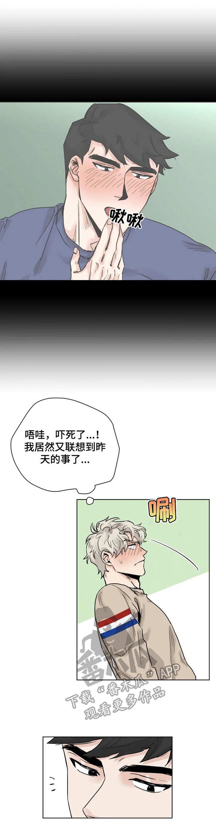 mode-l健身房漫画,第20章：忍不住1图