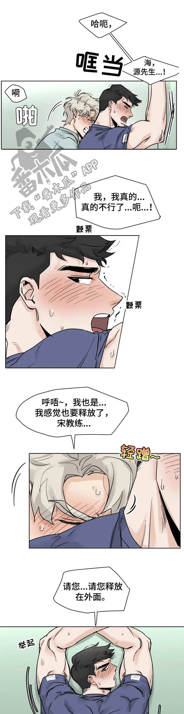 gmt币漫画,第17章：指导1图