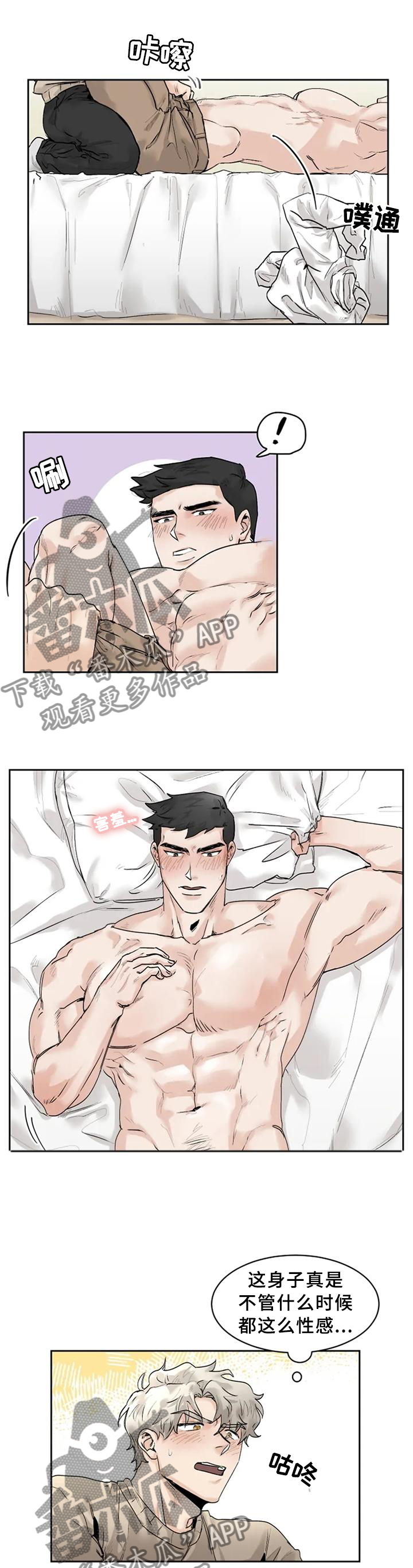 gmt币漫画,第29章：逗逗你5图