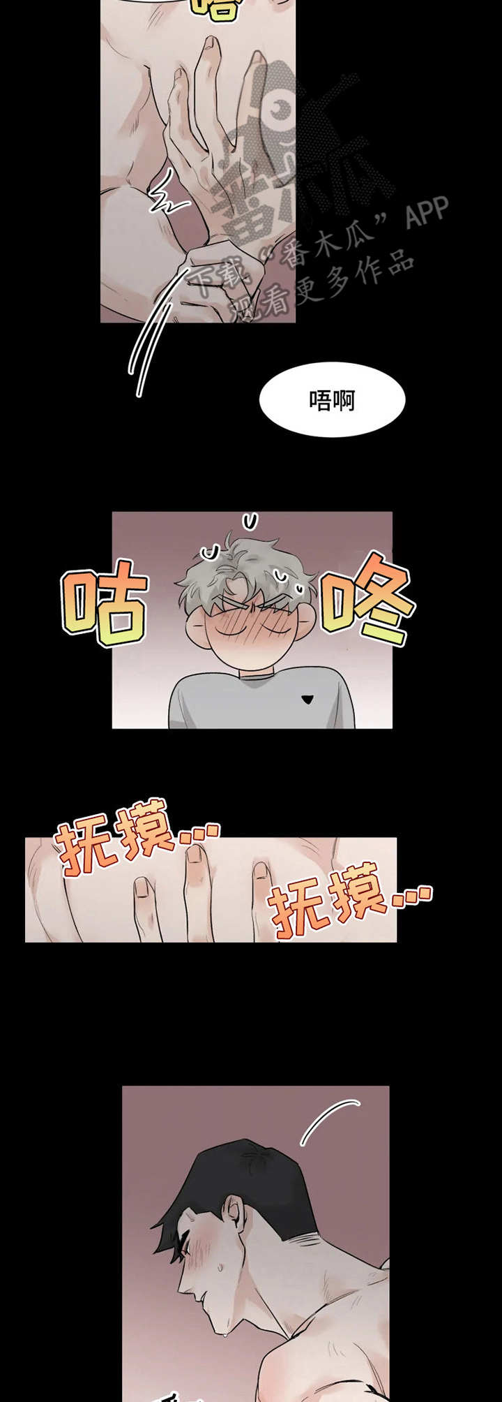 gm健身房教练怎样漫画,第7章： 躺着就好4图