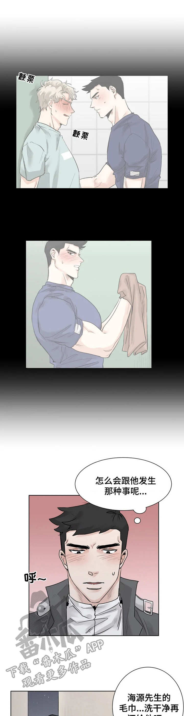 GM健身房漫画,第12章：邀请4图