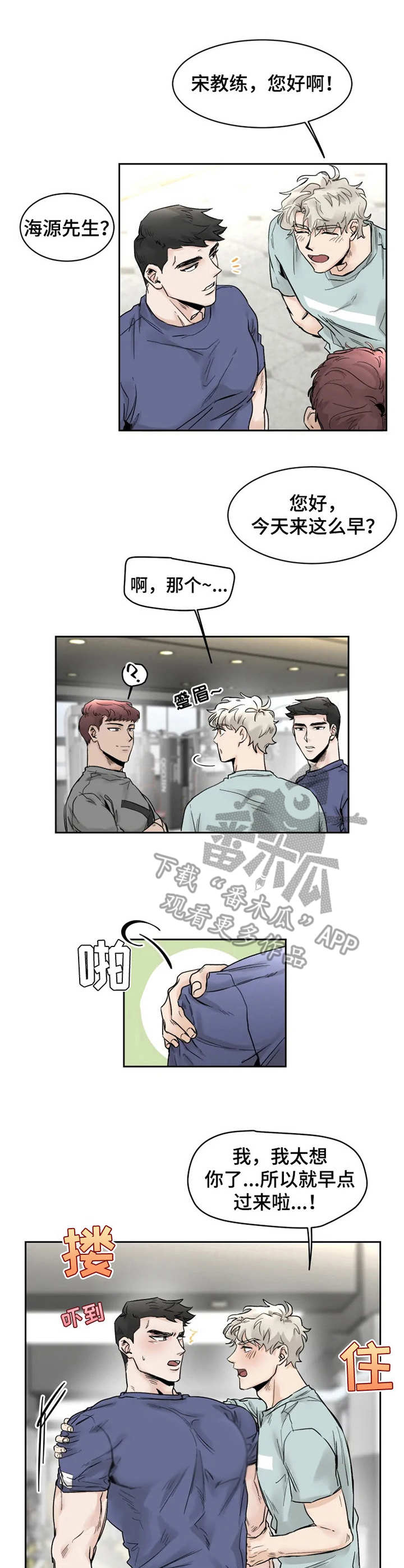 gmt币漫画,第26章：宣誓主权2图