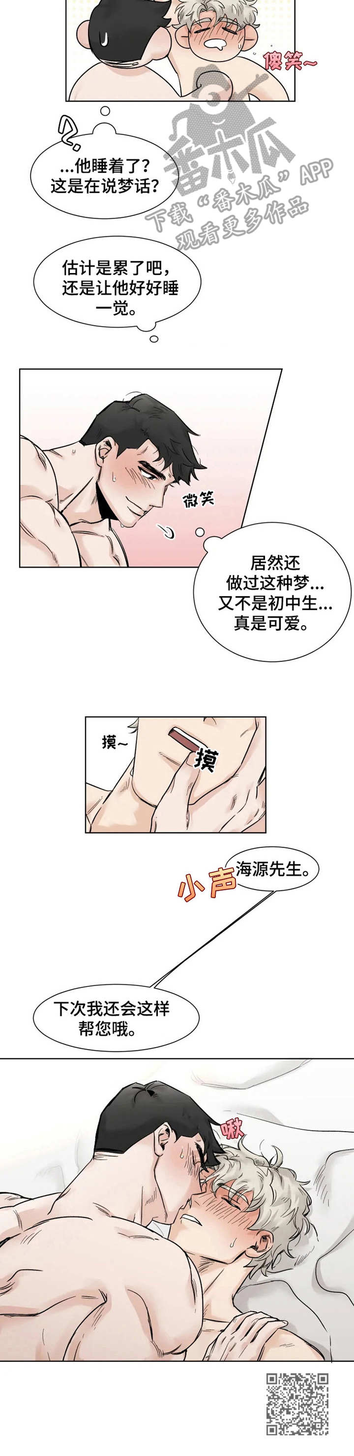 GM健身房漫画,第25章：很喜欢4图
