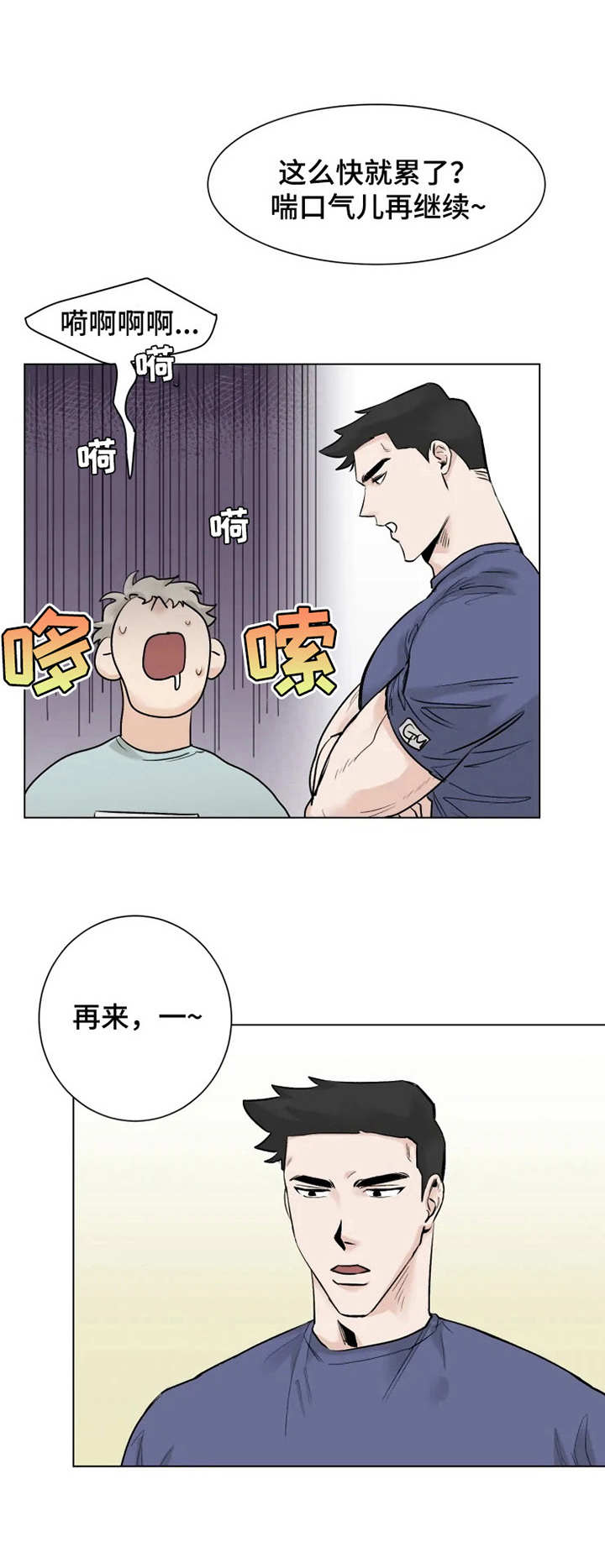 gmt币漫画,第9章：喝一杯1图