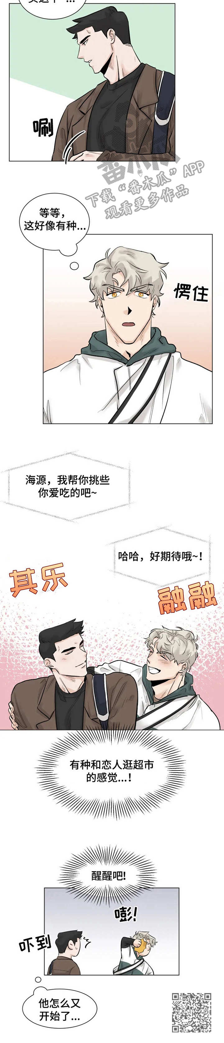 mode-l健身房漫画,第5章： 买菜1图