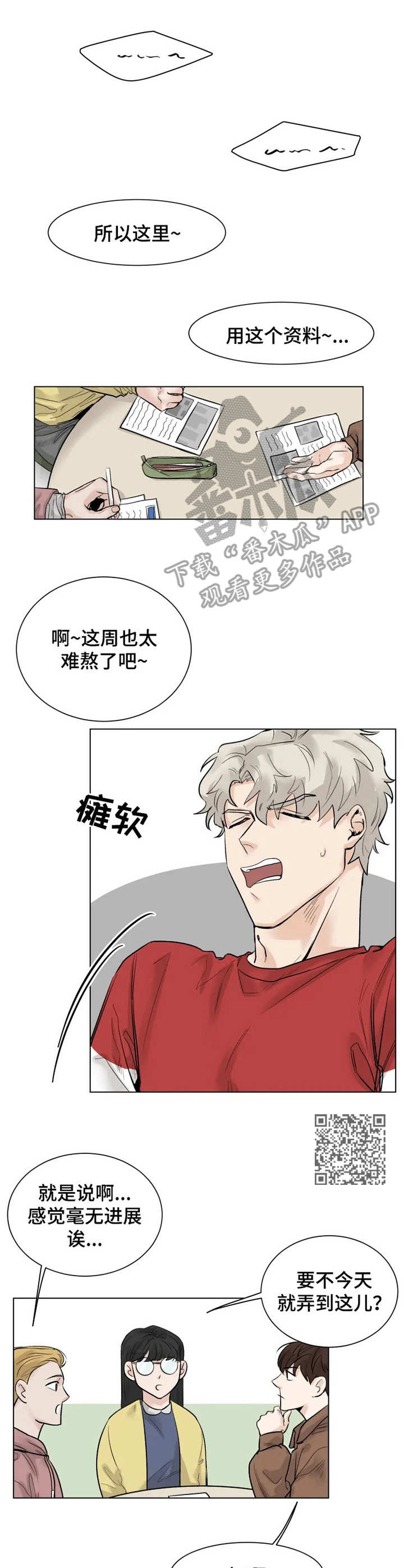 gmt币漫画,第9章：喝一杯1图