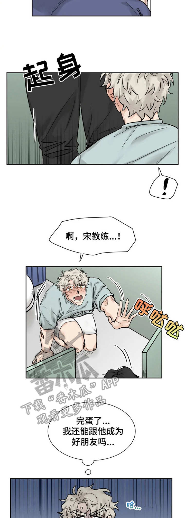 mode-l健身房漫画,第18章：失魂落魄2图