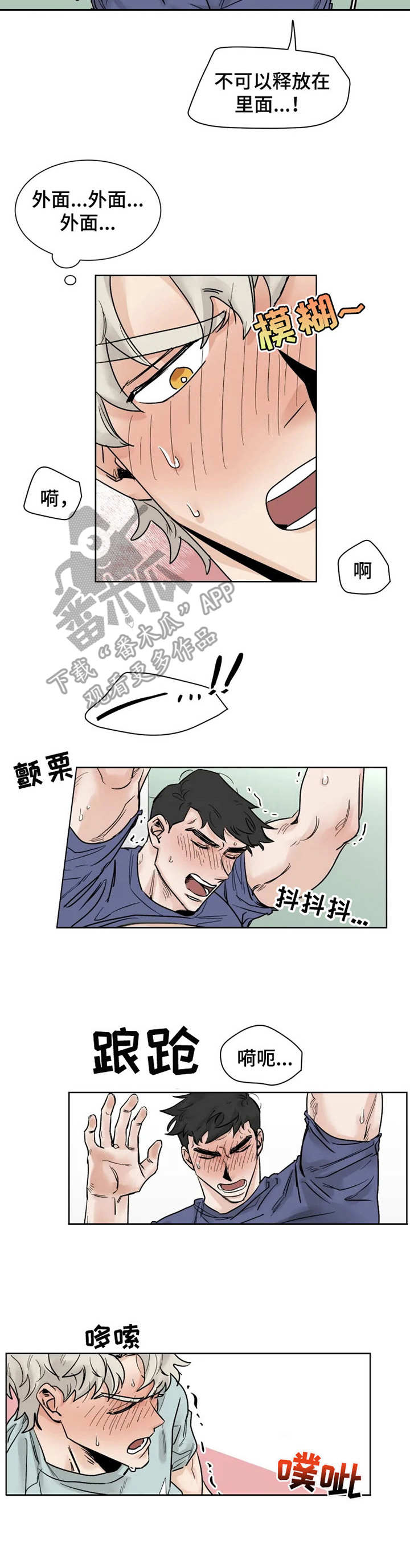 gmt币漫画,第17章：指导2图