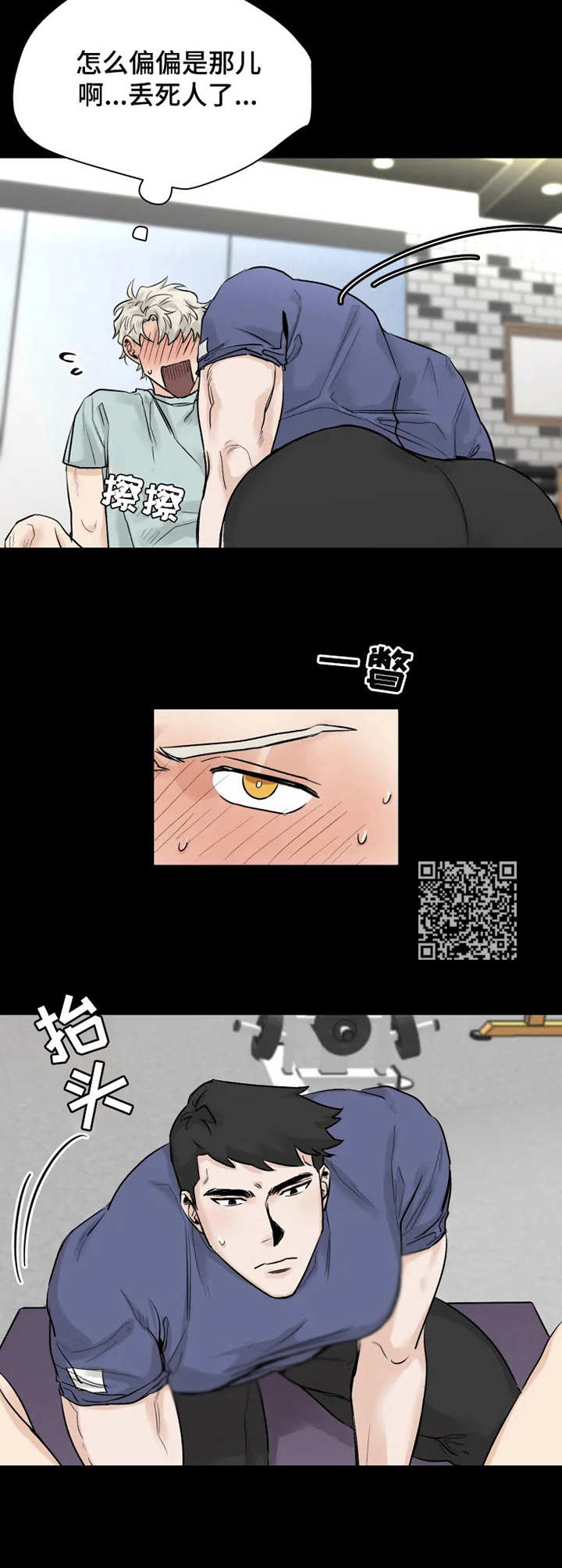 gmt币漫画,第10章： 来帮忙1图