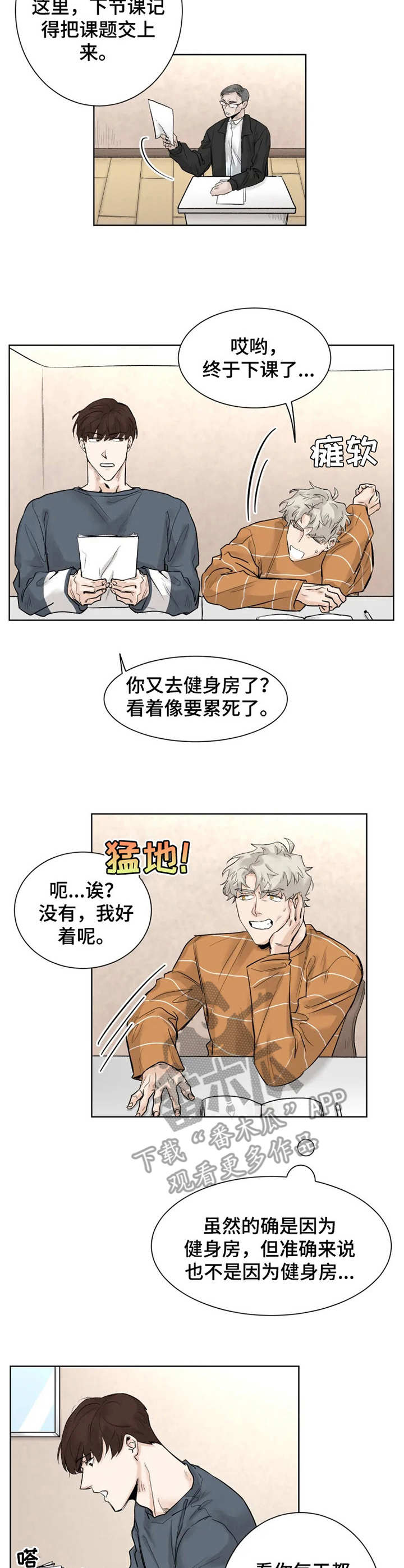 国民党副主席人事安排出炉漫画,第11章：回应4图