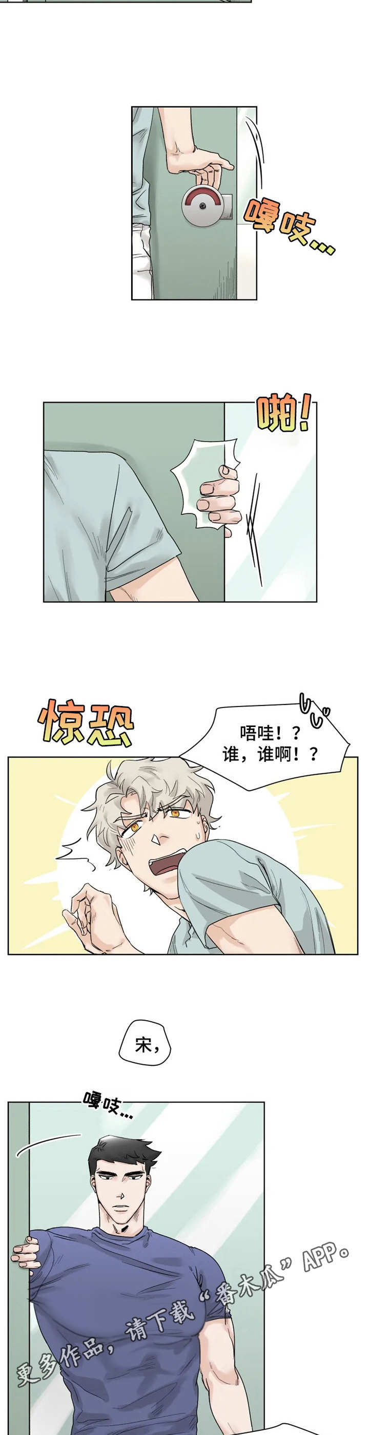 mode-l健身房漫画,第15章：又来了4图