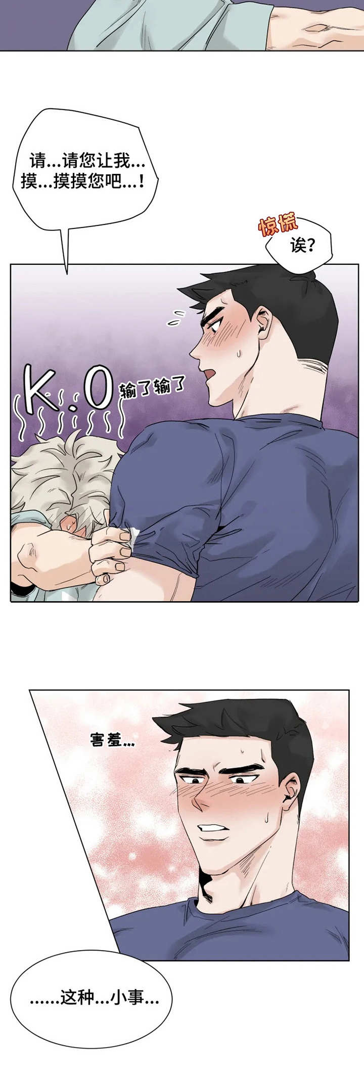 gmt币漫画,第15章：又来了3图