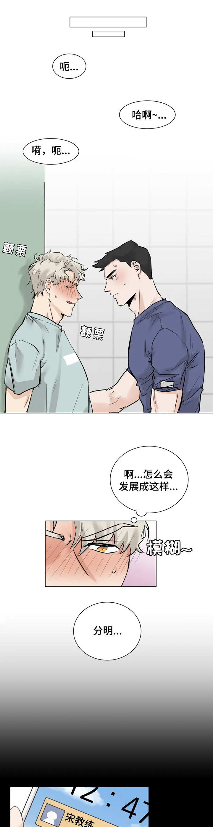 gmt币漫画,第10章： 来帮忙1图