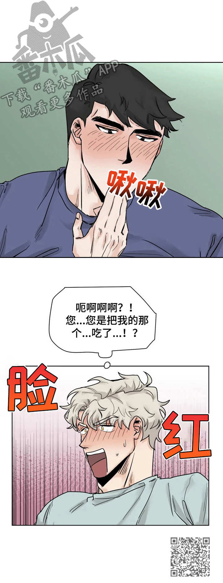gmt币漫画,第17章：指导4图