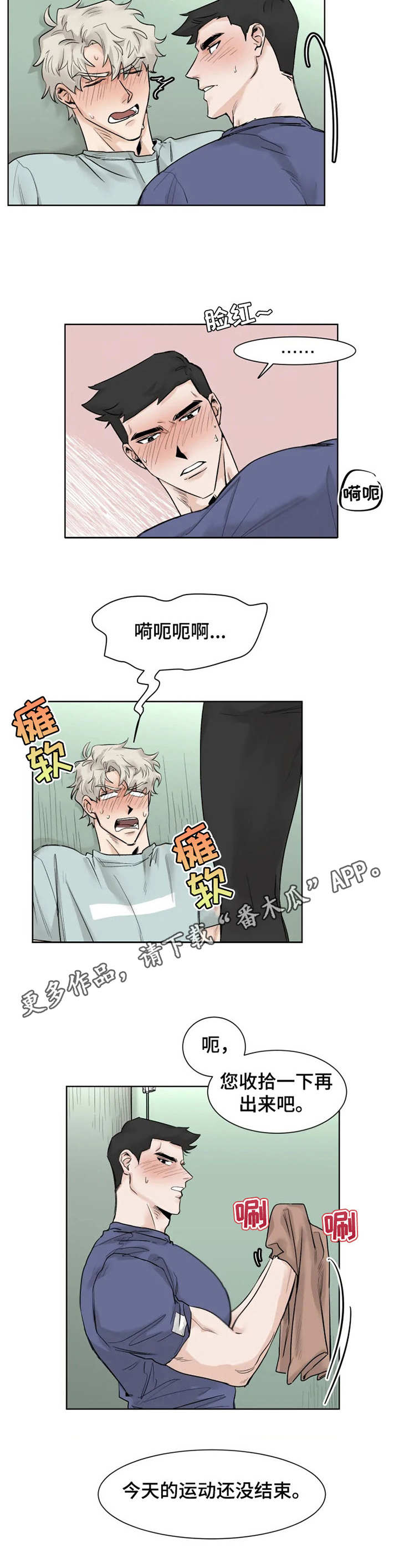 国民党副主席人事安排出炉漫画,第11章：回应2图