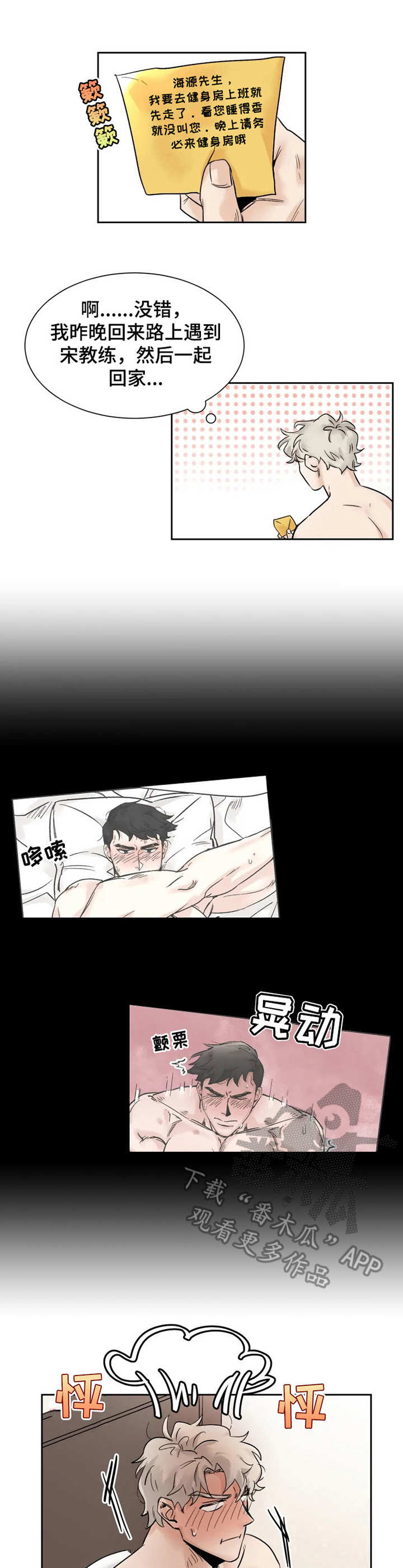 gmt币漫画,第26章：宣誓主权3图