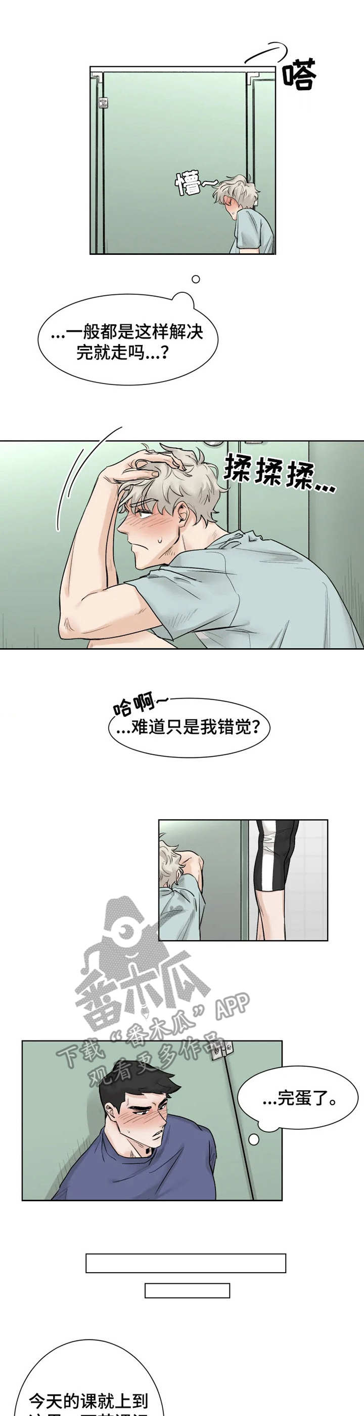 国民党副主席人事安排出炉漫画,第11章：回应3图