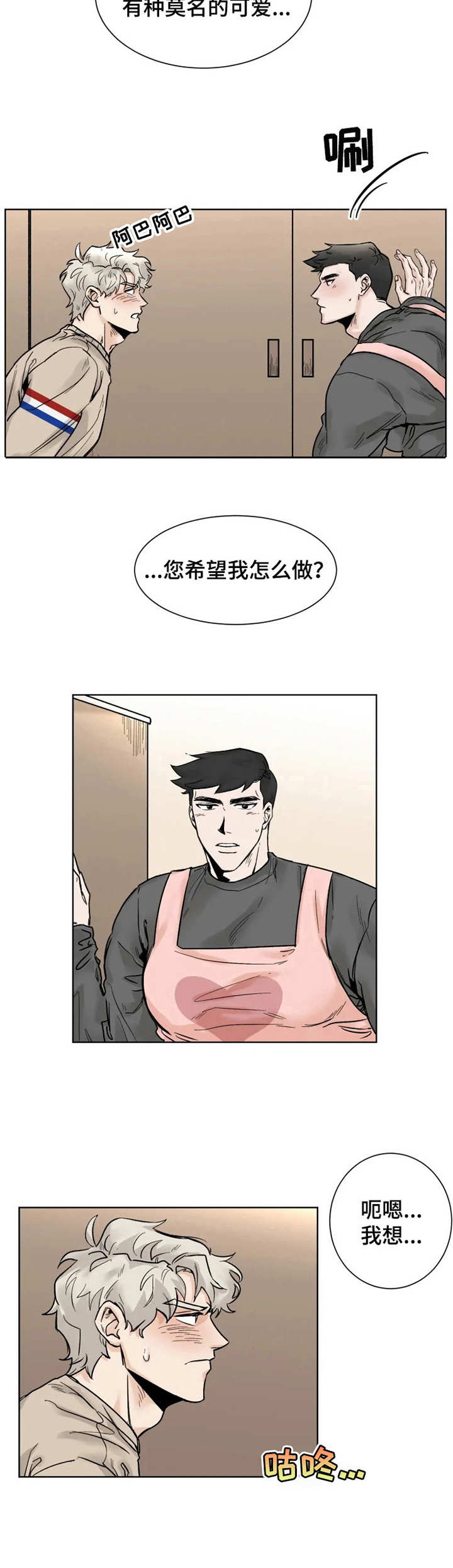 mode-l健身房漫画,第20章：忍不住4图