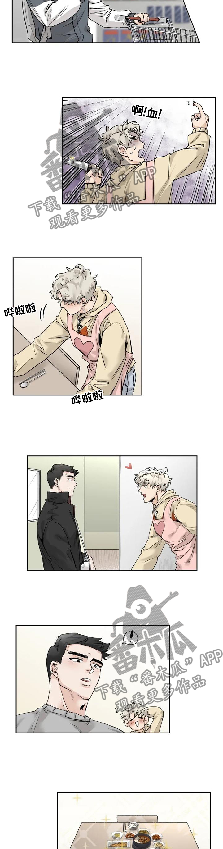 gm健身基地漫画,第31章：溢于言表3图