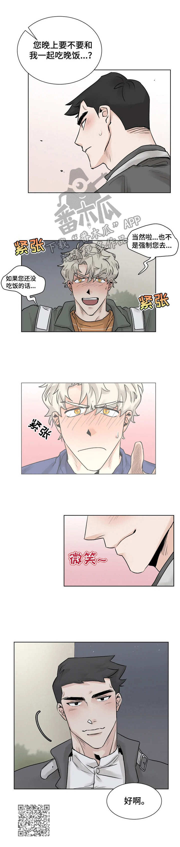 GM健身房漫画,第12章：邀请2图