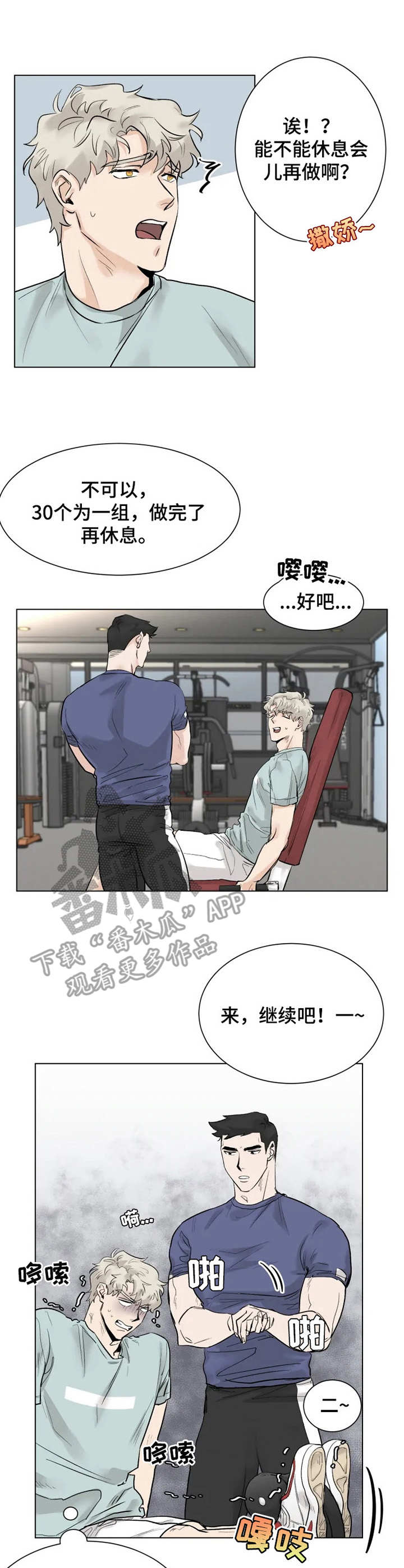gmt币漫画,第9章：喝一杯2图