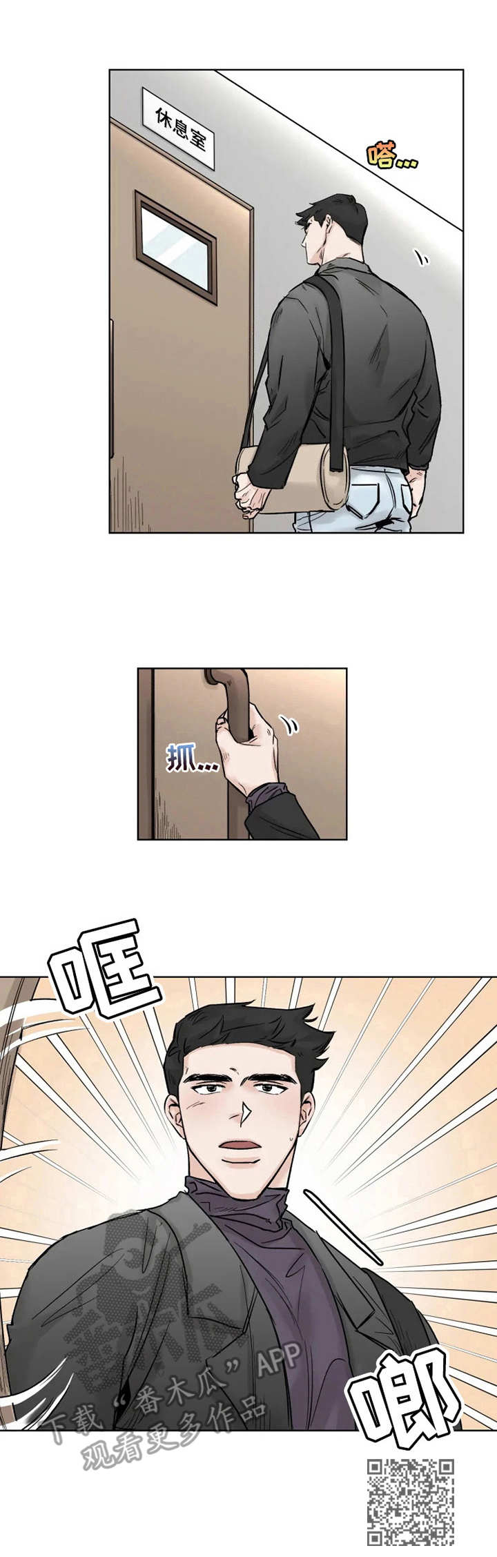 GM健身房漫画,第22章：错过5图