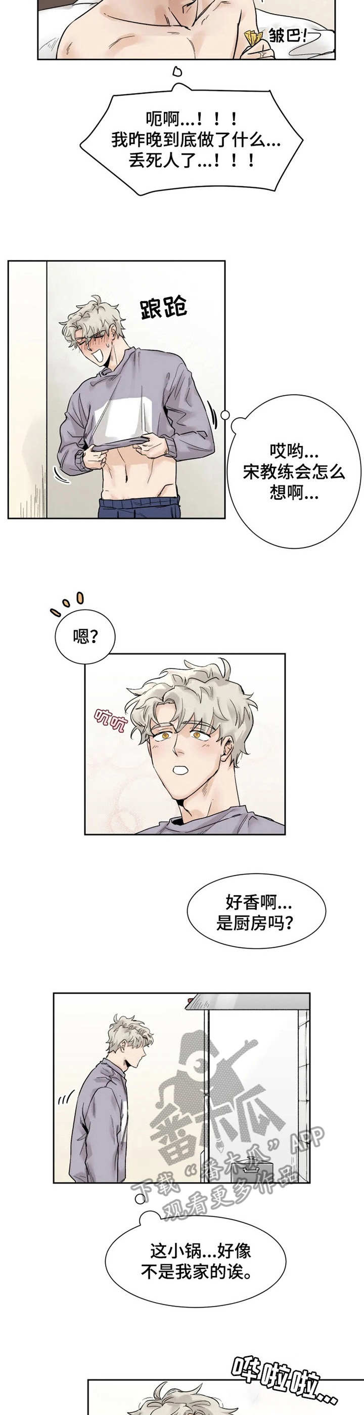 gmt币漫画,第26章：宣誓主权4图