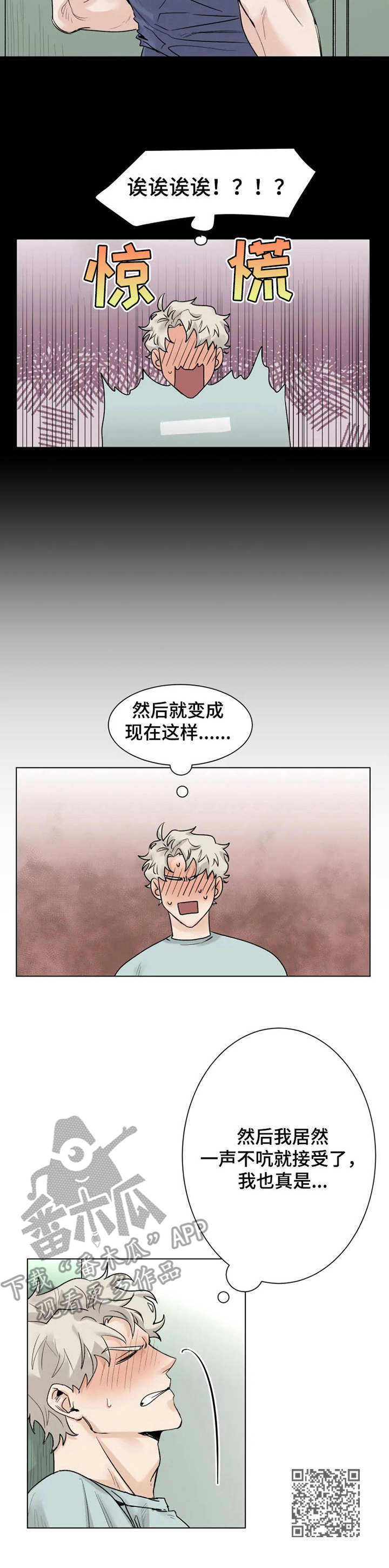 gmt币漫画,第10章： 来帮忙2图